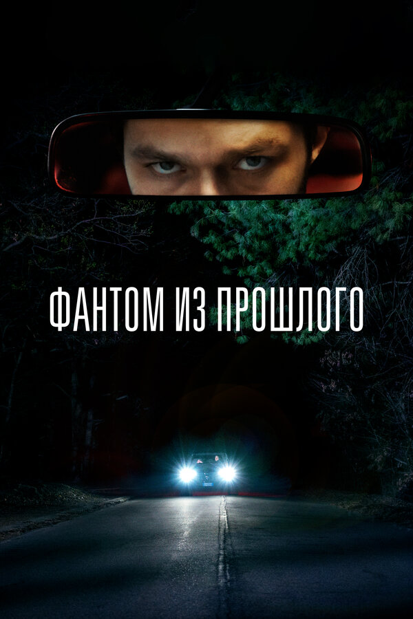 Постер сериала